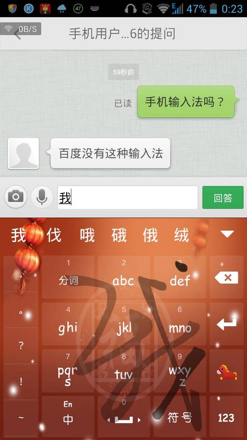 带拼音的输入法手机版(带拼音的字体怎么设置)