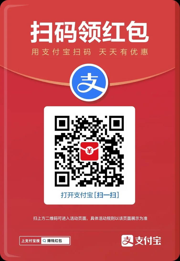 支付宝领红包怎么领大红包了(支付宝领红包领不了怎么回事)