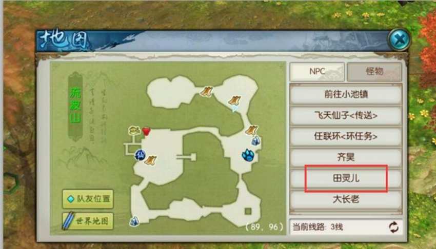 诛仙57个隐藏任务大全(诛仙3高级门派任务奖励)