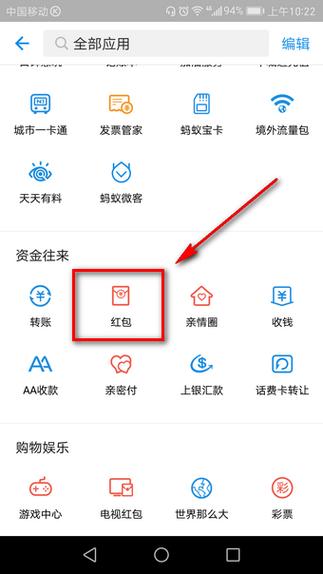 支付宝领红包怎么领大红包了(支付宝领红包领不了怎么回事)