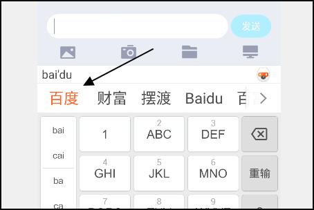 带拼音的输入法手机版(带拼音的字体怎么设置)