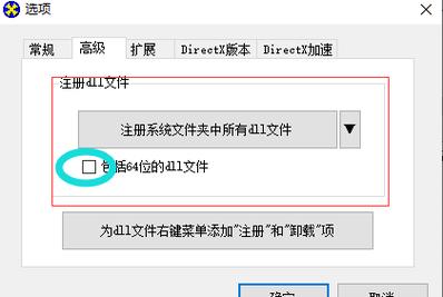 directx11怎么安装(dx11要安装到哪里)