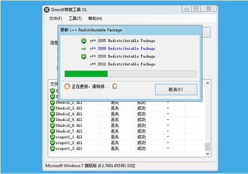 directx修复工具win7(directx 软件)