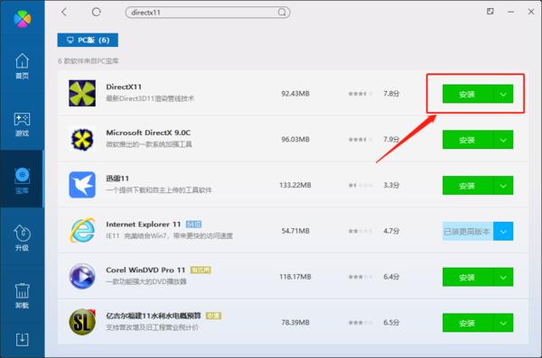 directx11怎么安装(dx11要安装到哪里)