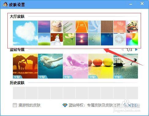 qq面板皮肤透明(如何换qq主题皮肤免费)