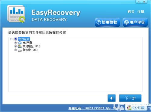 安卓手机数据恢复(datarecovery数据恢复)