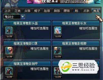 DNF高级装扮兑换券怎么用(dnf稀有装扮兑换券怎么买)