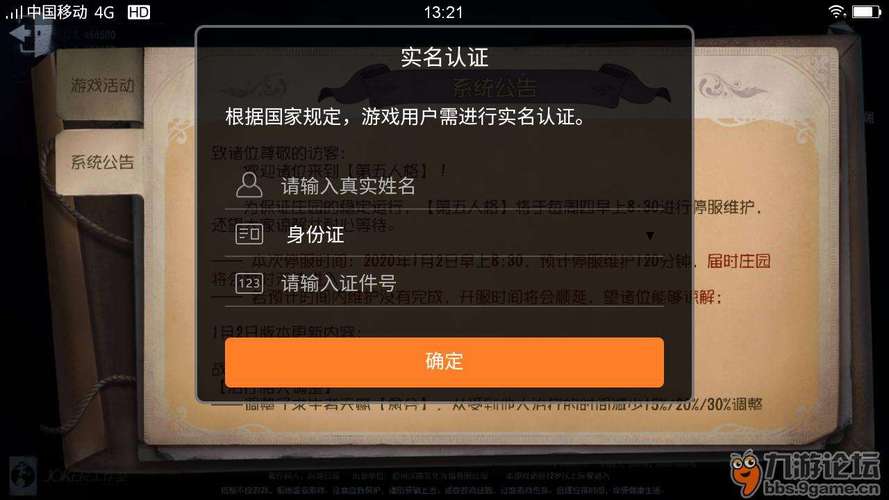 不用联网的单机游戏(不用实名认证就能玩的游戏)