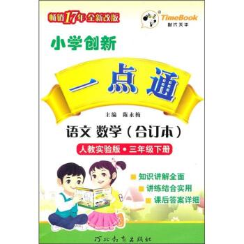 pp一点通是什么(一点通课件)