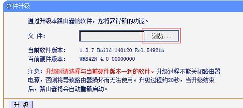 wr842n40软件升级(wr886n软件升级)