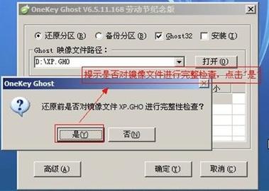 onekey一键还原映像文件路径(一键备份还原映像文件路径)