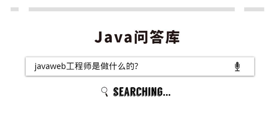 java通俗说是什么(java的意思)