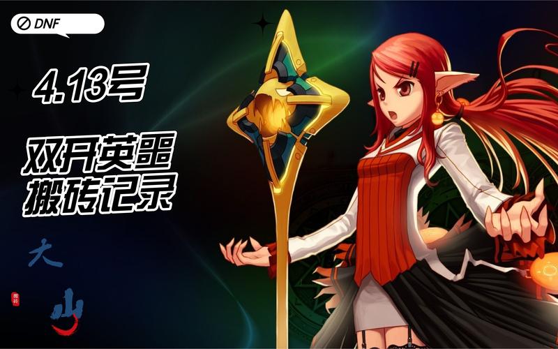 dnf最新双开工具(dnf双开已达到应用个数上限)