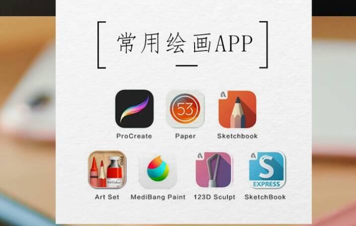 什么软件可以画手绘(什么软件可以做手绘图片)