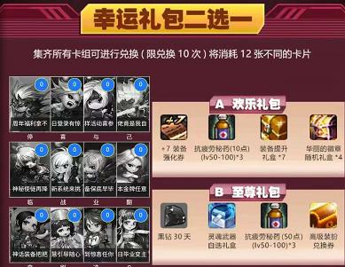 DNF高级装扮兑换券怎么用(dnf稀有装扮兑换券怎么买)