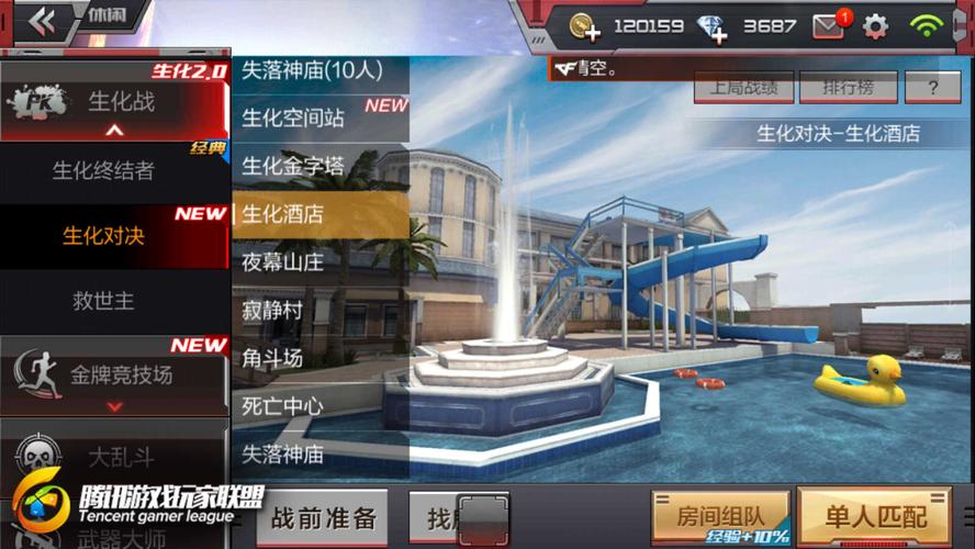 生化危机4bug解决(cf新生化酒店卡喷泉)