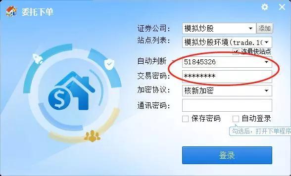 中泰证券同花顺(中泰证券同花顺怎么登陆)