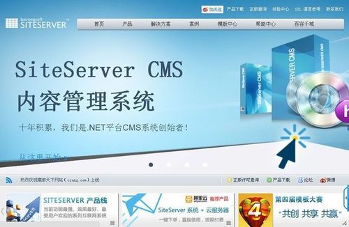 cms是什么系统(cms是啥)