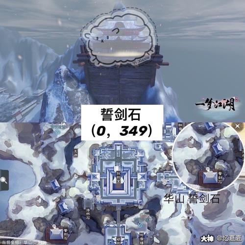 梦幻金庸十大神器攻略(梦幻金庸群侠传镜之石)