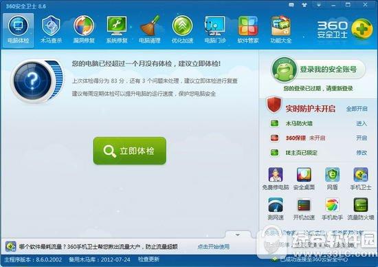 360软件应用商店(360游戏应用中心)