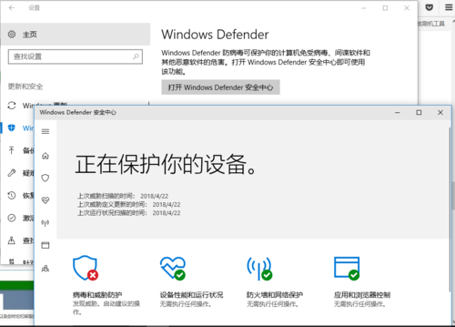 windowsdefender(windows defender安全中心)