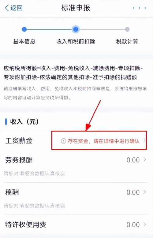 2021全年一次性奖金的个税筹划(年终奖个税筹划计算器)