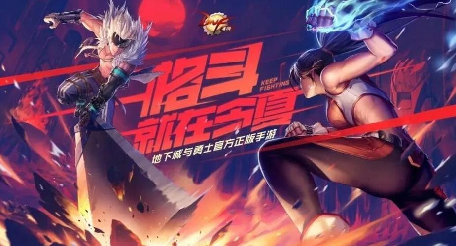 dnf手游2021公测最新消息(dnf手游公测时间已经确定)