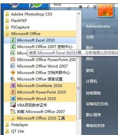 office2010免费安装(电脑怎么安装office2010)