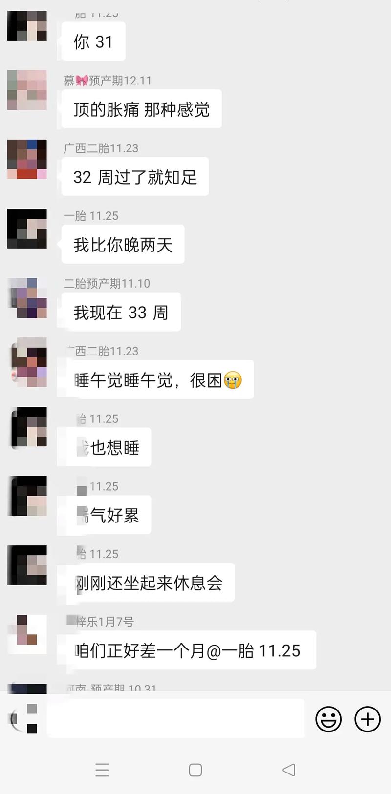 宝妈交流软件那个好(宝妈交流平台有哪些)