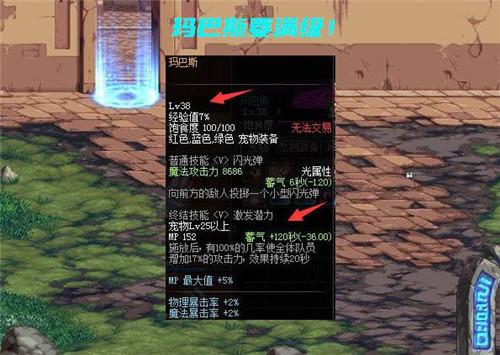 dnf玛巴斯怎么进化不了了(dnf铜色皮特兰猪怎么获得)