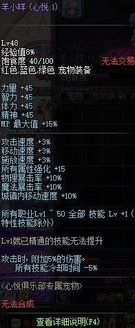 dnf玛巴斯怎么进化不了了(dnf铜色皮特兰猪怎么获得)