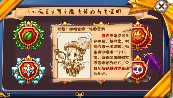 洛克王国暗影徽章在哪(洛克王国暗徽章怎么弄)