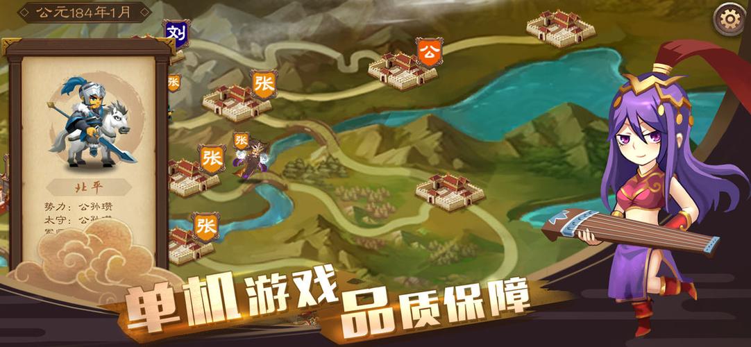 三国志手游单机(三国志手游单机下载)