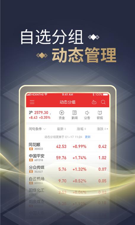中泰证券同花顺(中泰证券同花顺怎么登陆)