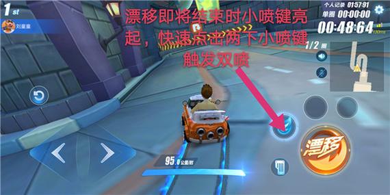 qq飞车如何起步快断位双喷(飞车小漂双喷可以代替甩尾么)