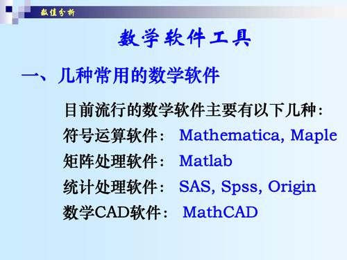mathematica是什么软件(mathematica软件简介)
