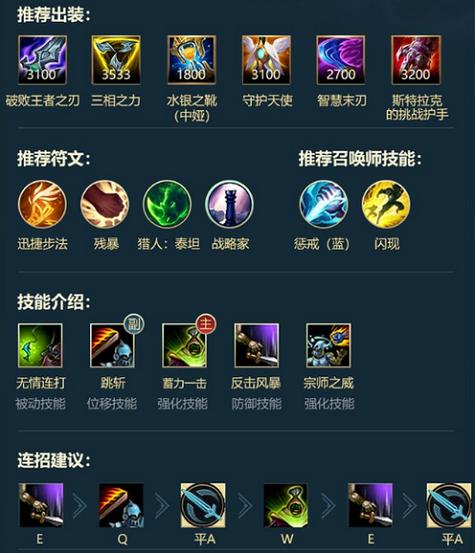 lol螃蟹出什么装备(英雄联盟螃蟹最强出装)