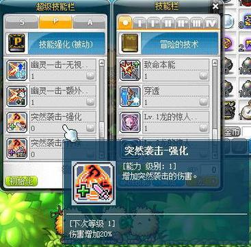 冒险岛双刀任务攻略(冒险岛双刀技能搭配)