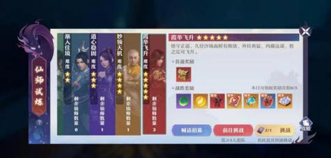 梦幻新诛仙仙师怎么找(梦幻新诛仙怎么得帮贡)