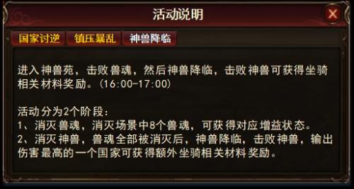 御龙在天佳人卡点坐标(御龙在天美人版18星)