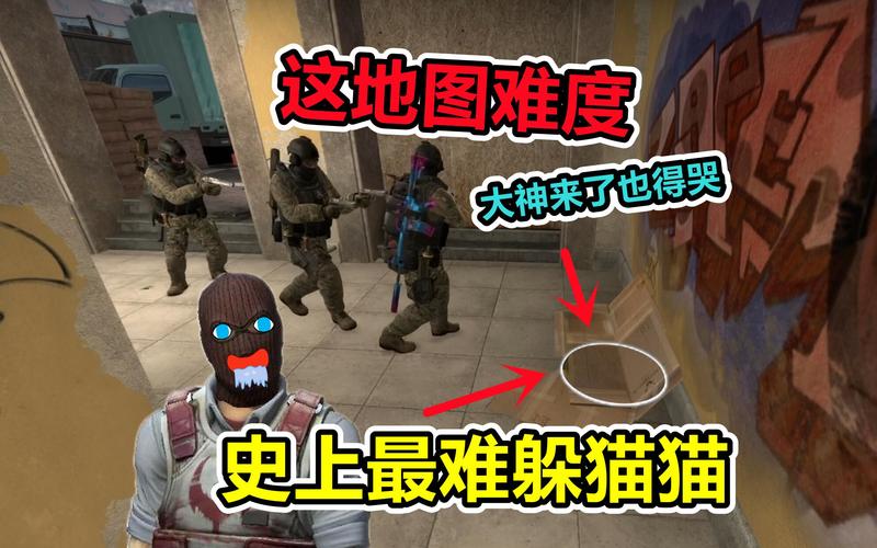 csgo哪里有躲猫猫模式(csgo还有躲猫猫模式嘛)