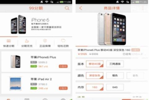 什么软件分期买手机好(什么软件分期买手机好用)