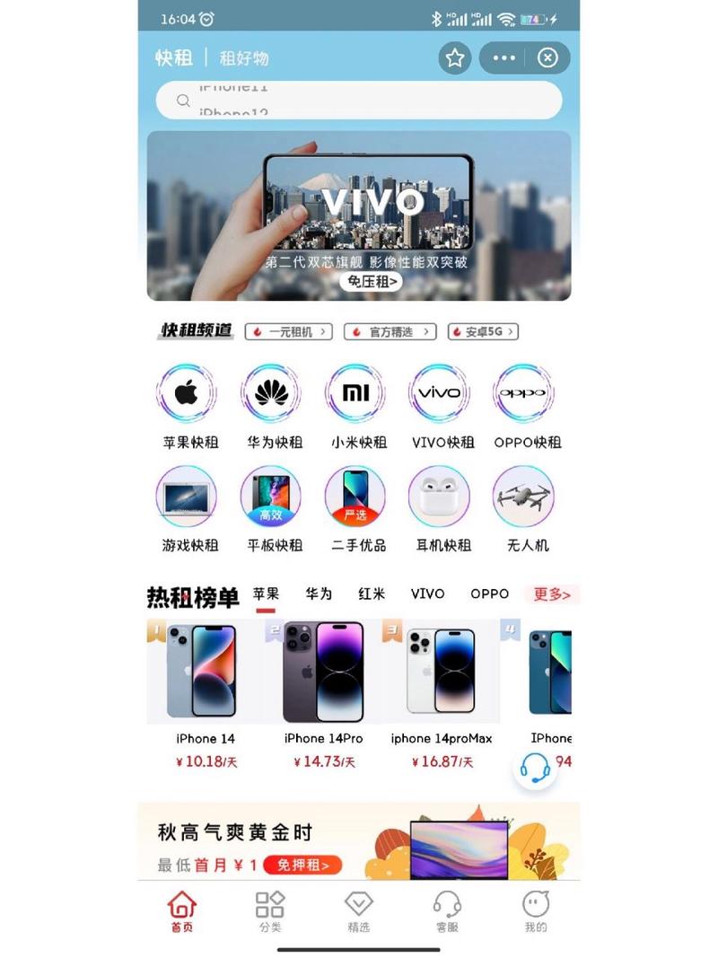 什么软件分期买手机好(什么软件分期买手机好用)
