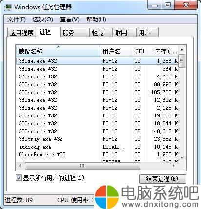 打开软件cpu占用高(电脑一打开软件cpu就占90%)