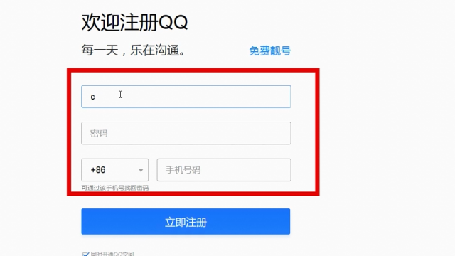 免费申请qq号(免费申请qq号免费注册)