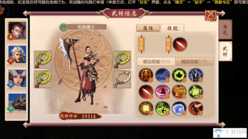 大唐无双手游白金武将哪个好(大唐无双手游5级技能怎么打)