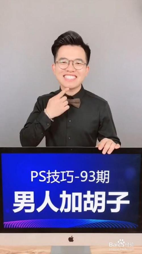 哪个软件能有逼真胡子加(可以加胡子的软件)