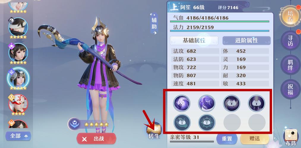 梦幻新诛仙仙师怎么找(梦幻新诛仙怎么得帮贡)