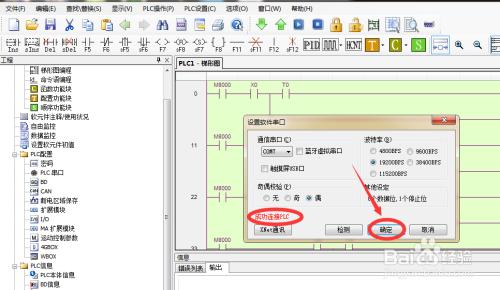 plc编程软件怎么下载安装(plc编程软件如何安装在自己的电脑上)