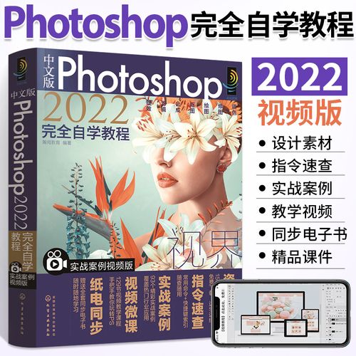 ps教程零基础入门(ps基础入门教学)